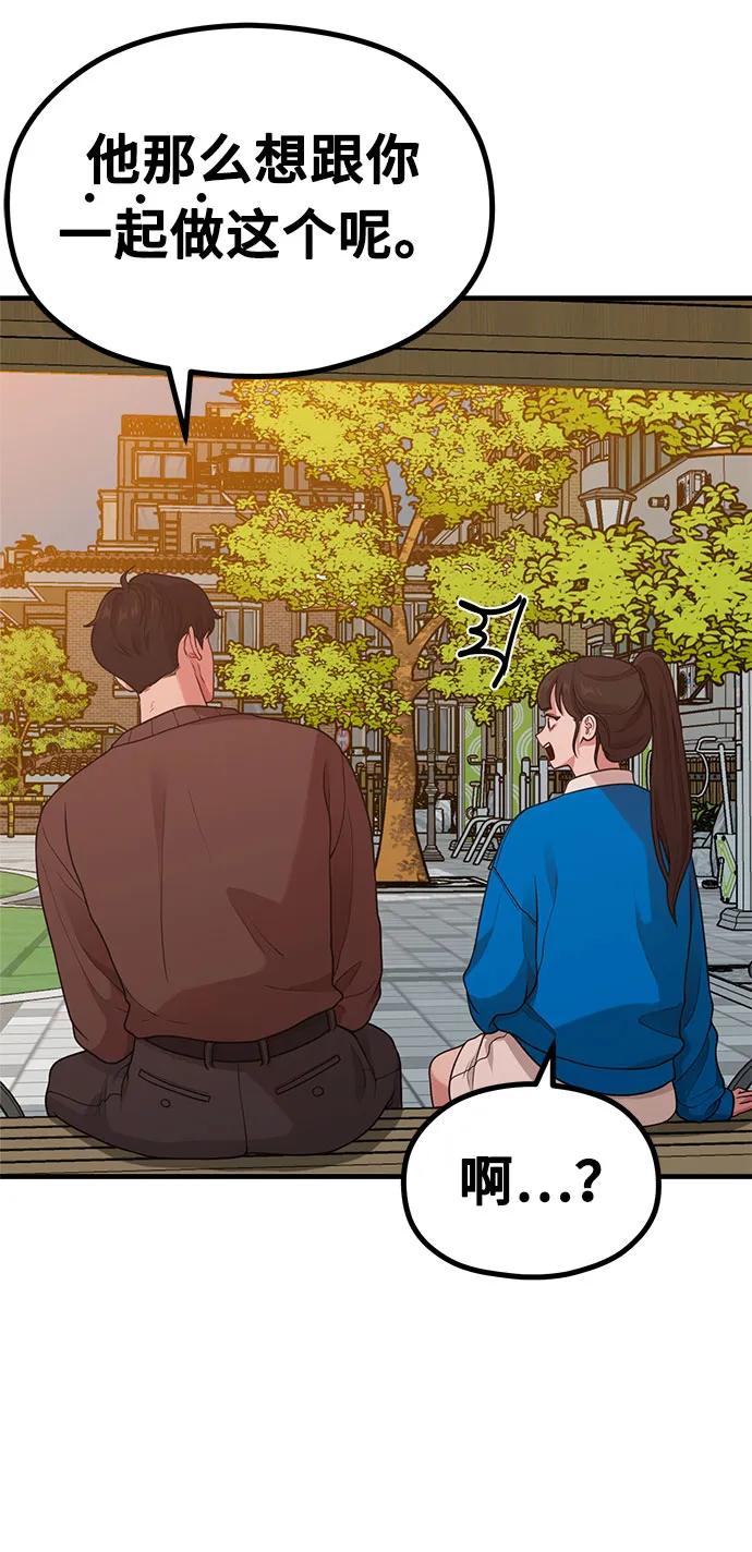 [第21话] 蝴蝶效应70