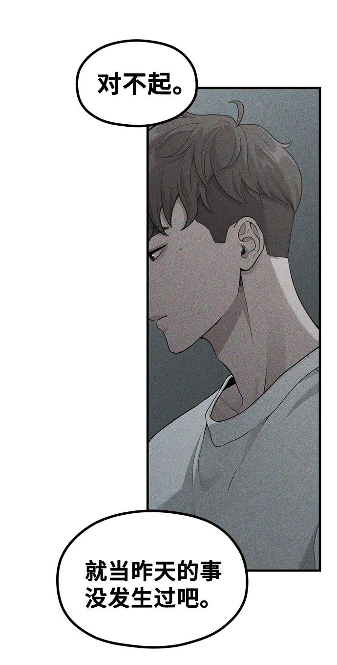 [第21话] 蝴蝶效应73