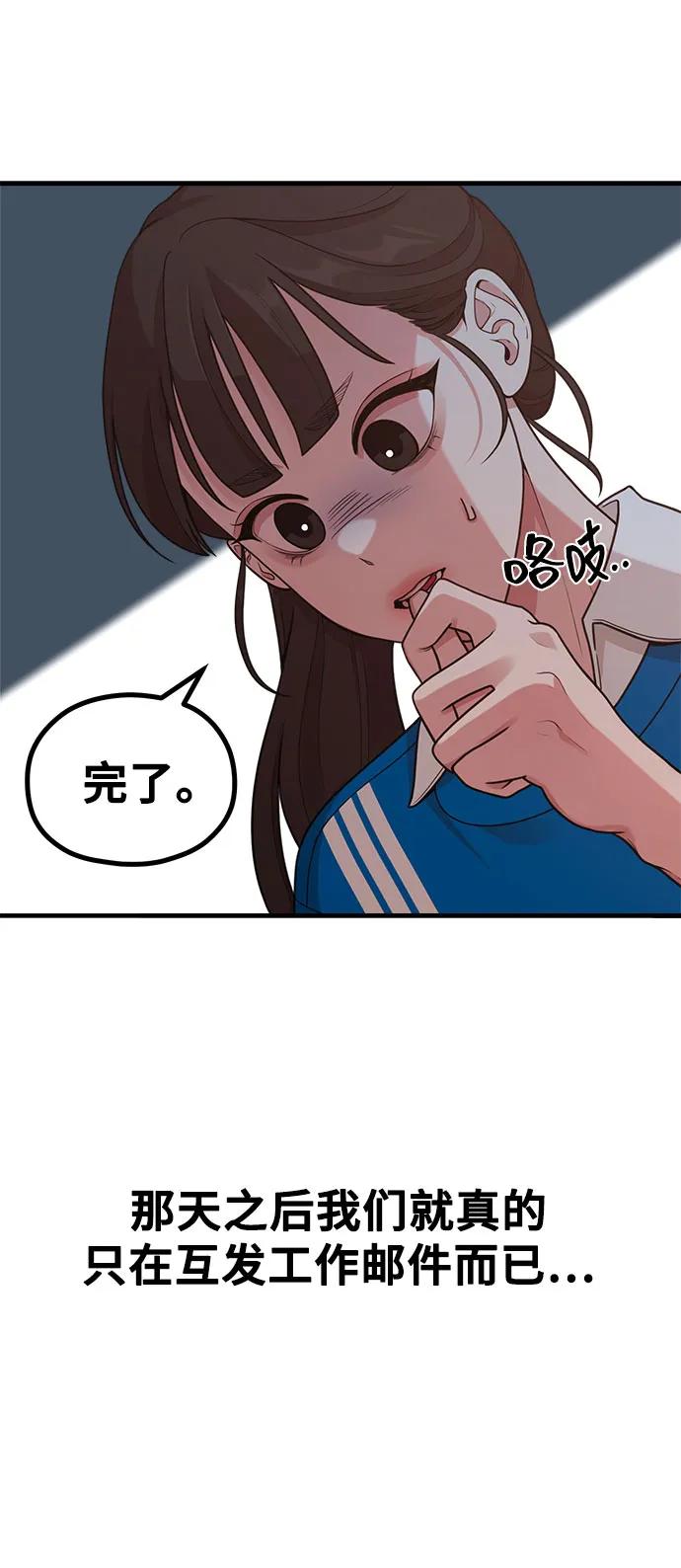 [第21话] 蝴蝶效应75