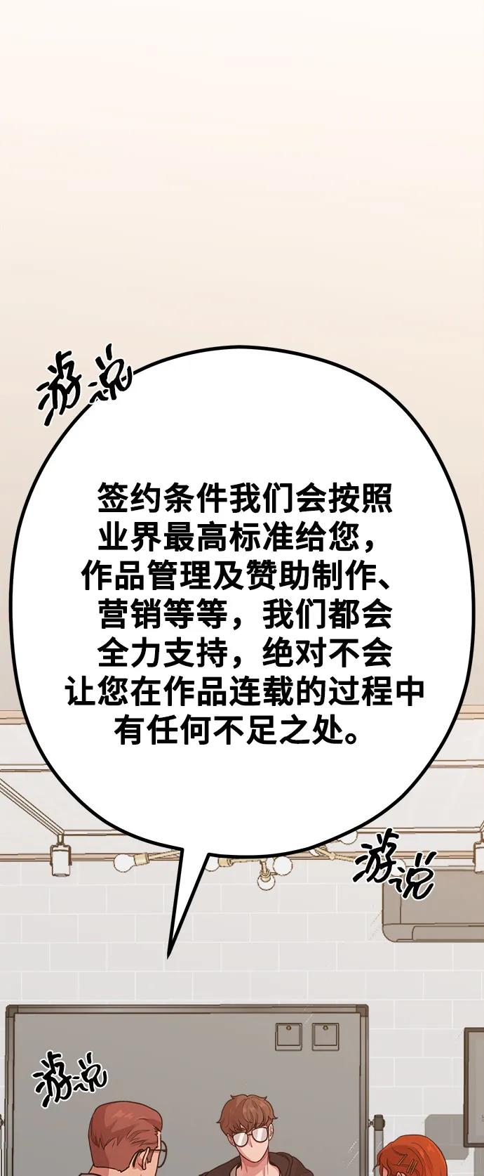 [第21话] 蝴蝶效应77