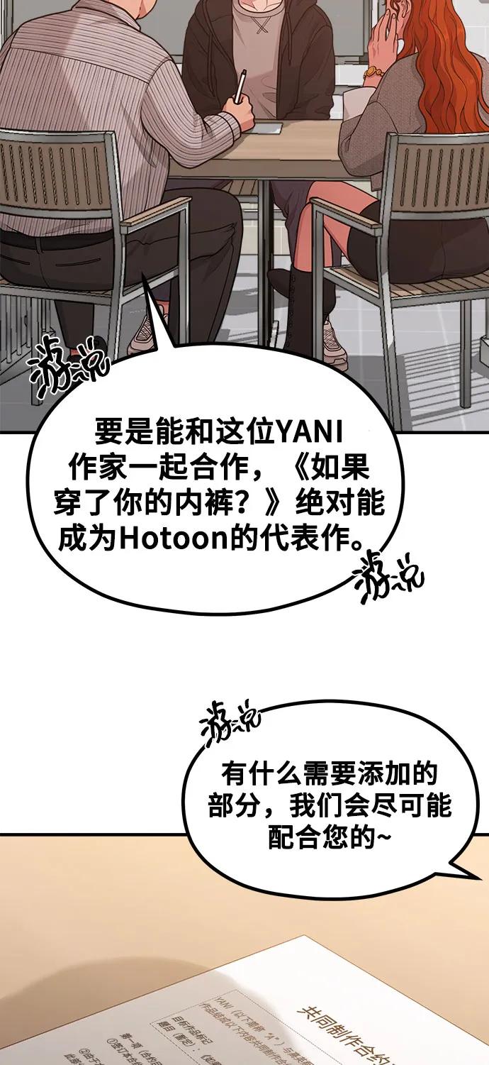 [第21话] 蝴蝶效应78