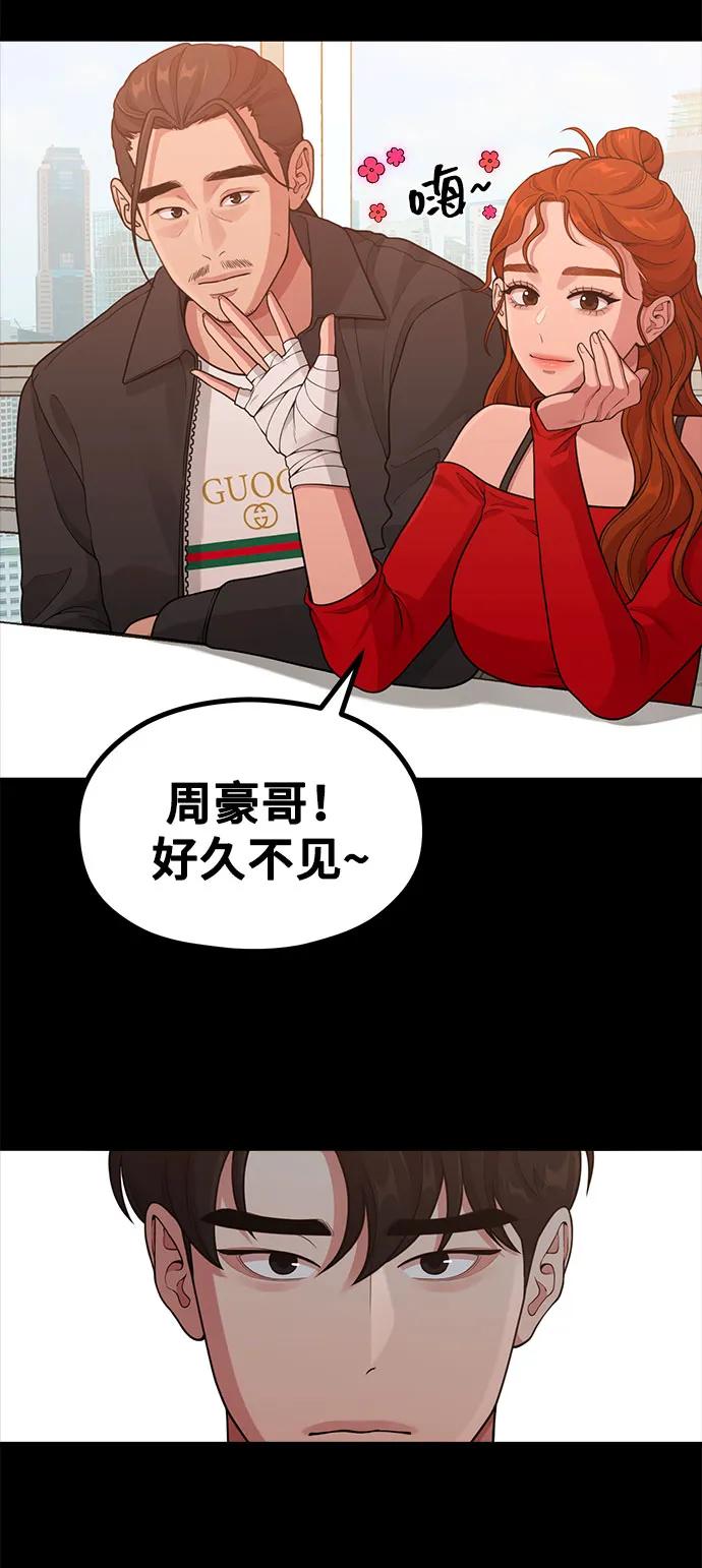 [第21话] 蝴蝶效应9