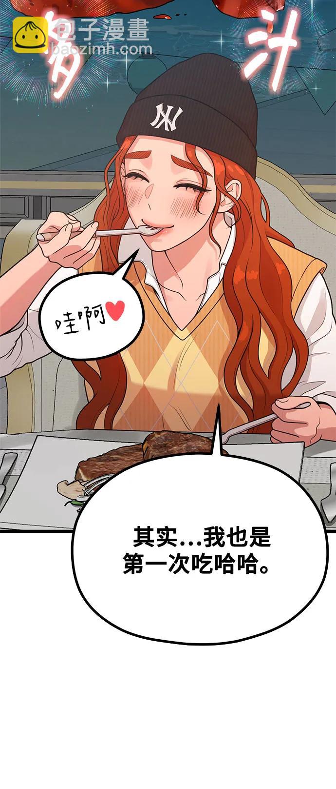 [第32话] 计谋南周豪10