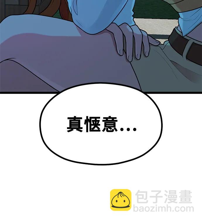 [第32话] 计谋南周豪14