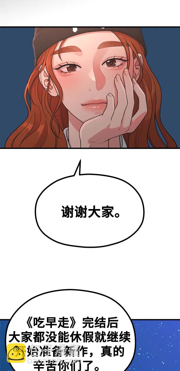 [第32话] 计谋南周豪19