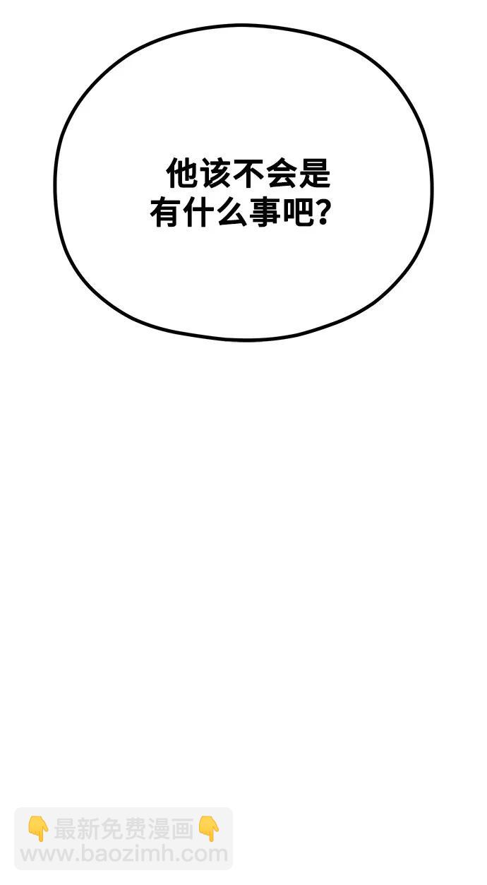 [第32话] 计谋南周豪25
