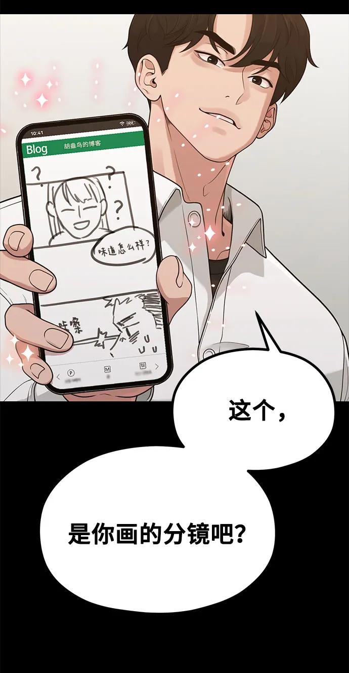 [第32话] 计谋南周豪41