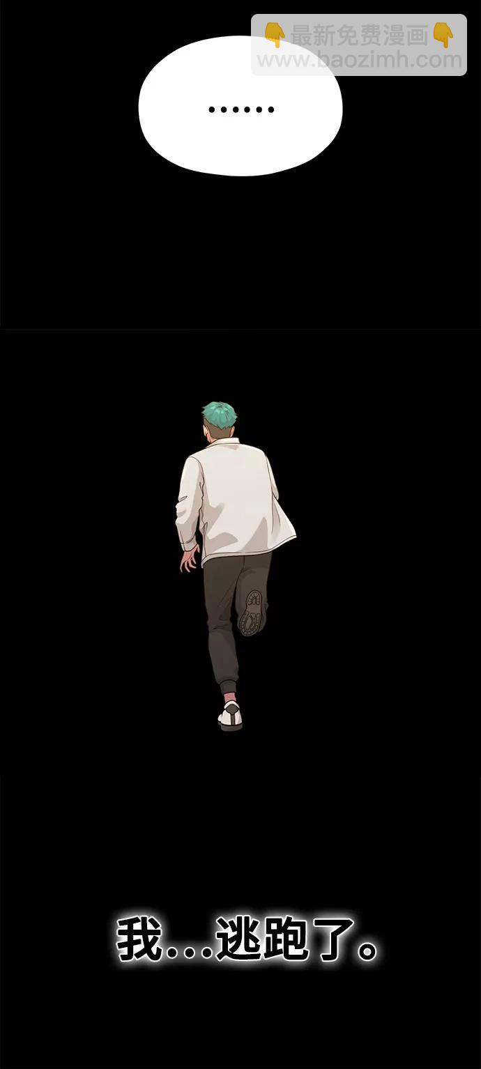 [第32话] 计谋南周豪50