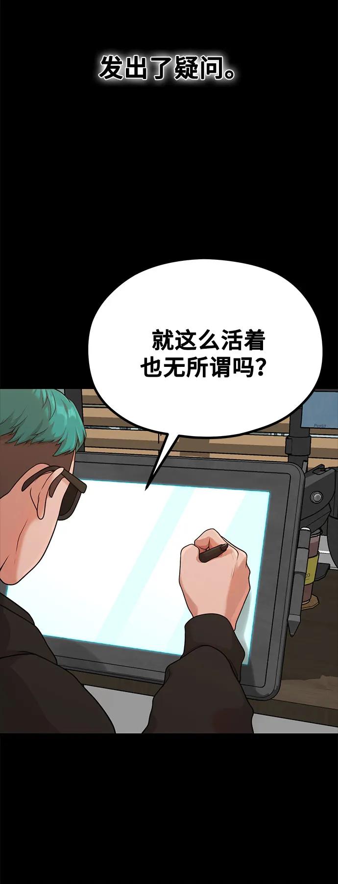 [第32话] 计谋南周豪55