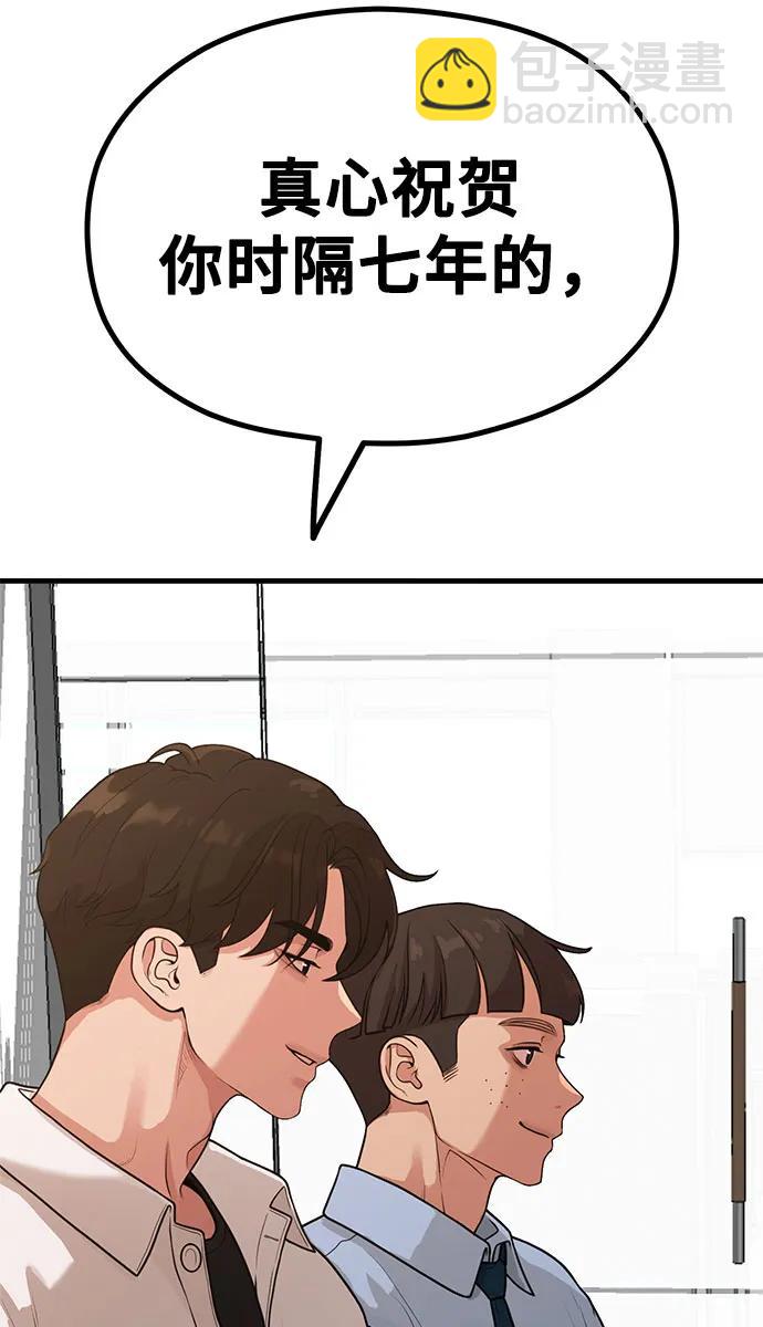 [第32话] 计谋南周豪60