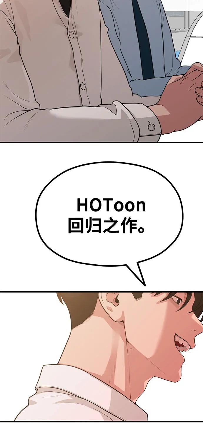 [第32话] 计谋南周豪61
