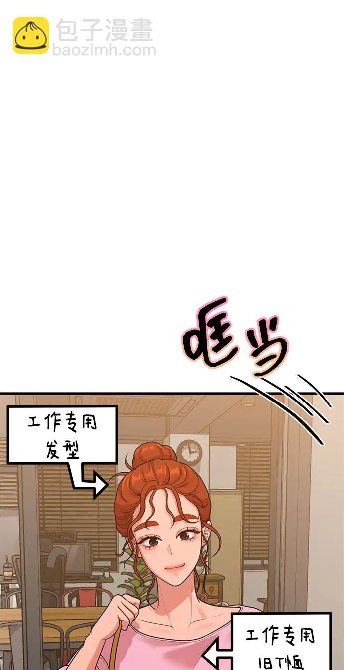 [第32话] 计谋南周豪75