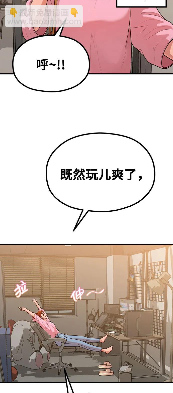 [第32话] 计谋南周豪76