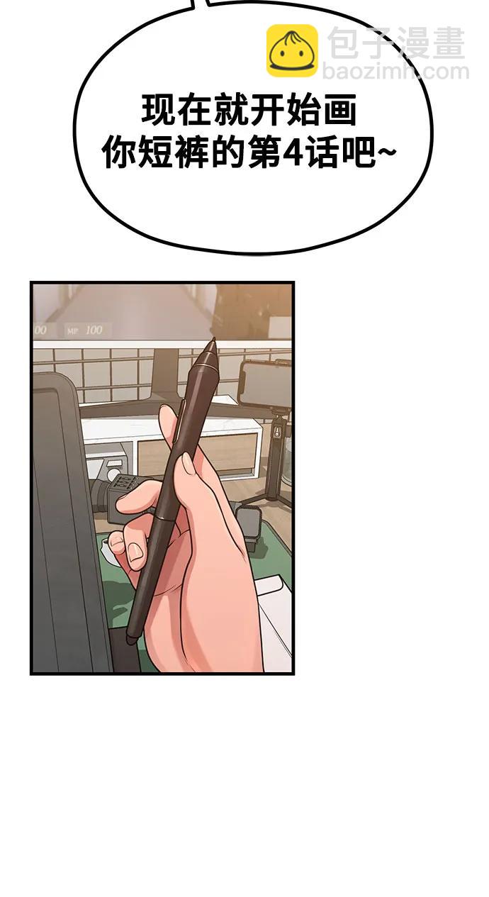 [第32话] 计谋南周豪77
