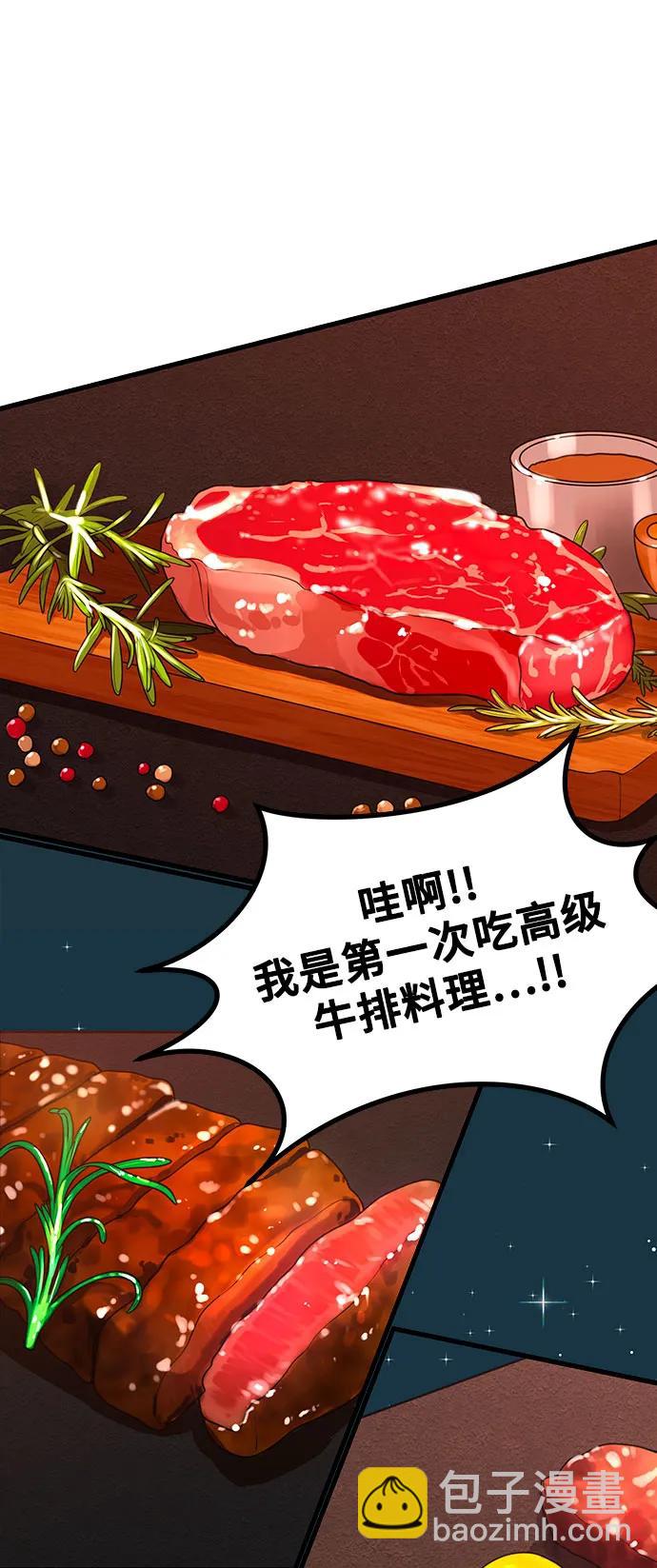 [第32话] 计谋南周豪8