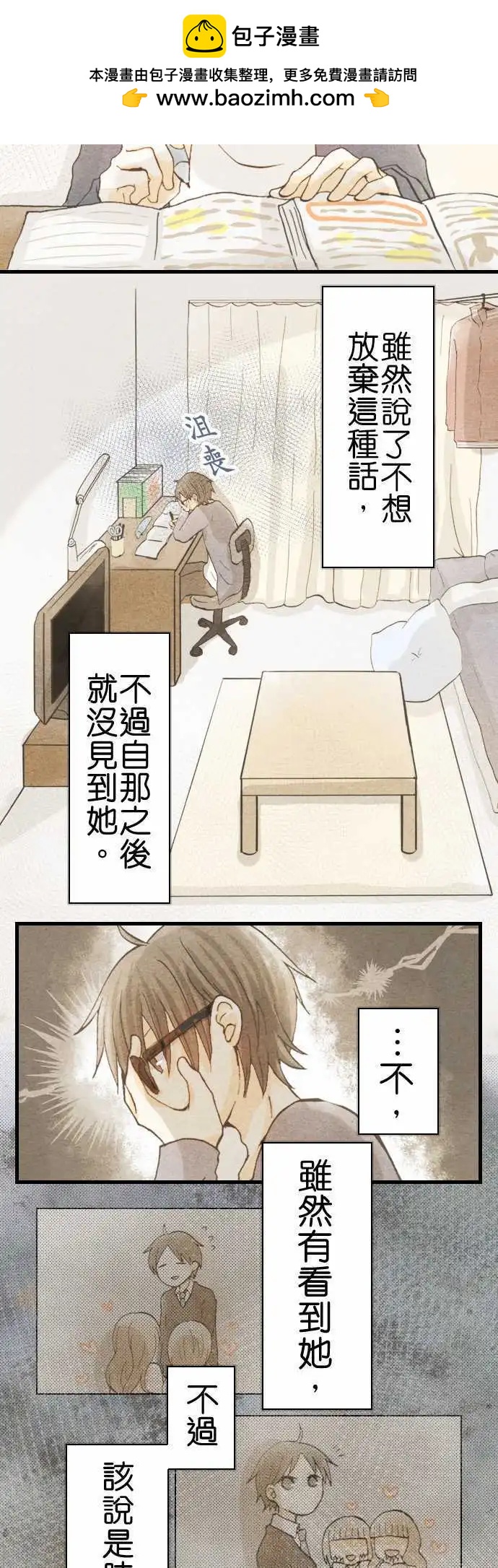 第11话.各自的日常1