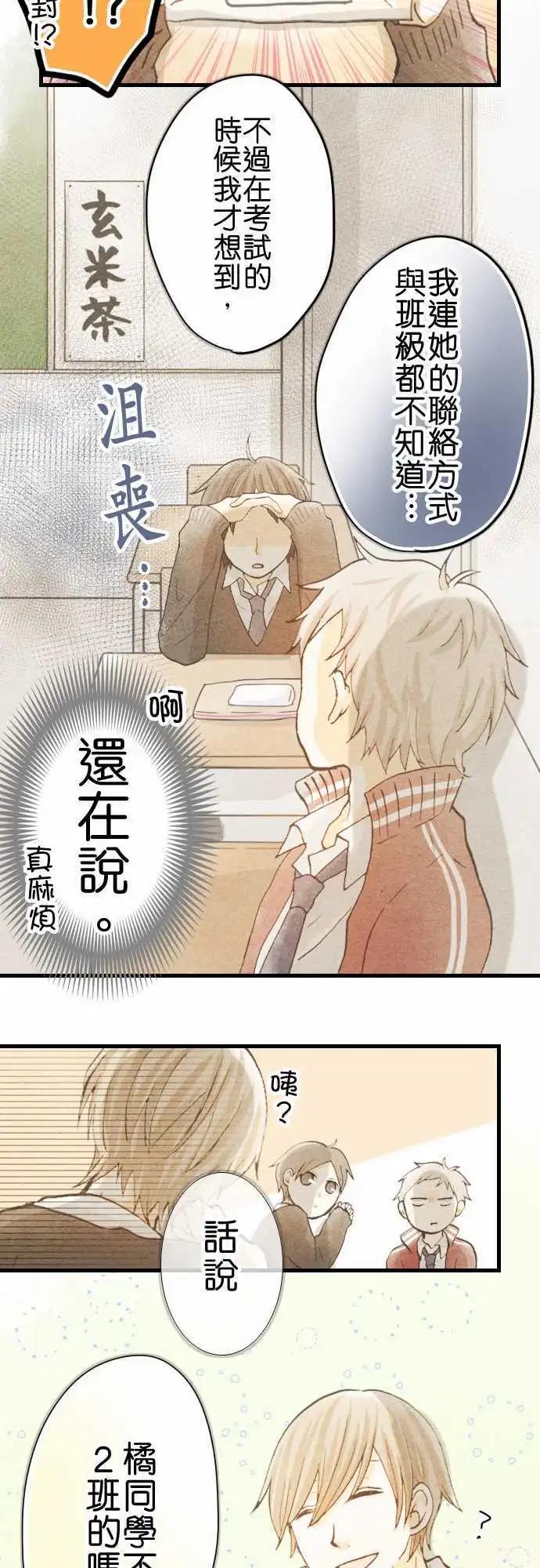 第11话.各自的日常10