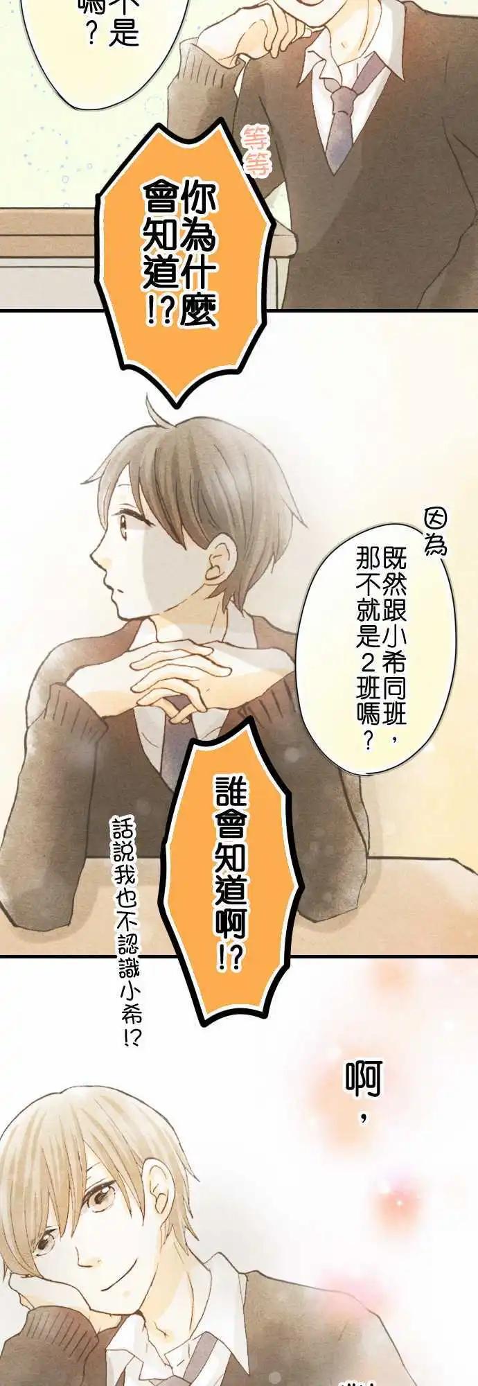 第11话.各自的日常11