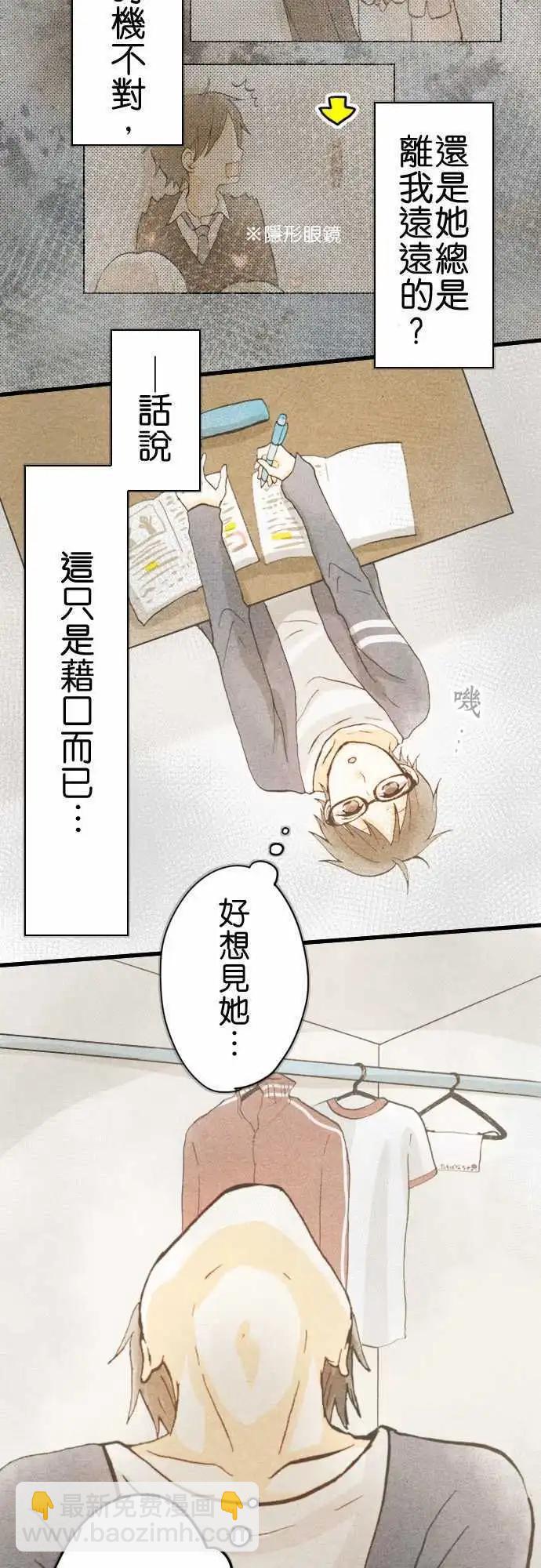 第11话.各自的日常2