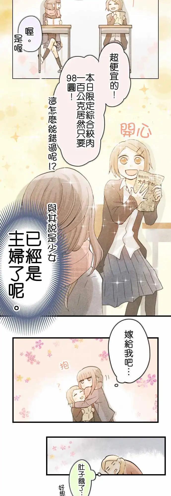 第11话.各自的日常6