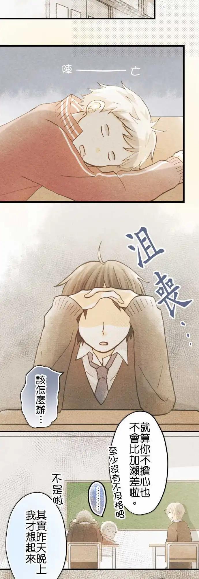 第11话.各自的日常8