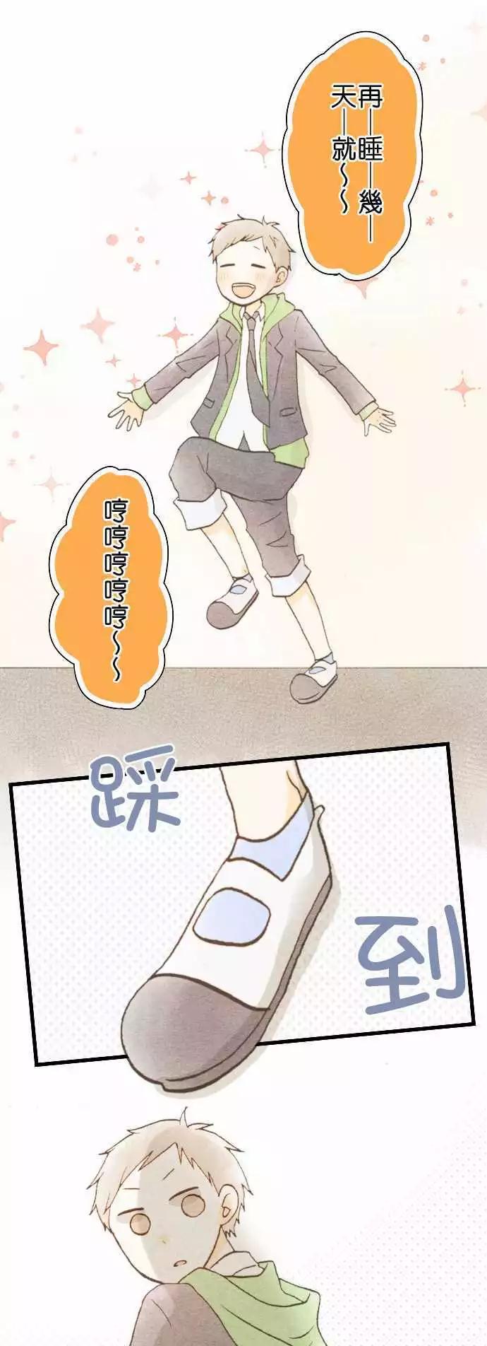 第25话.倒楣0