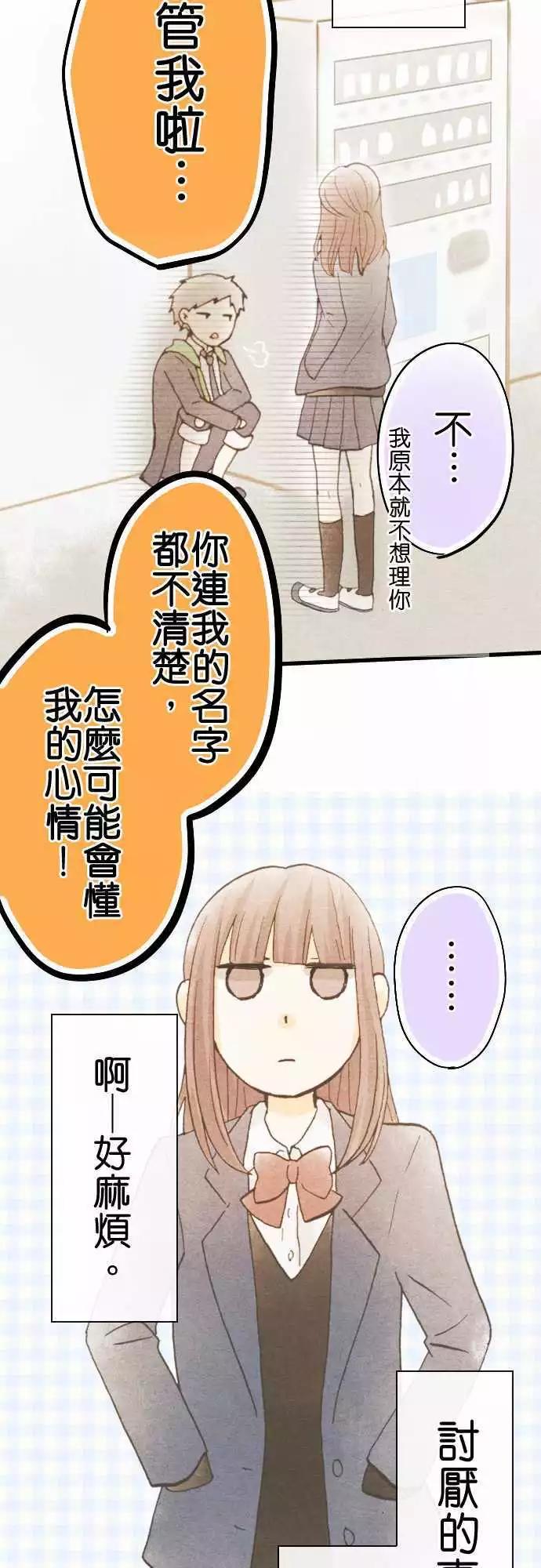 第25话.倒楣11