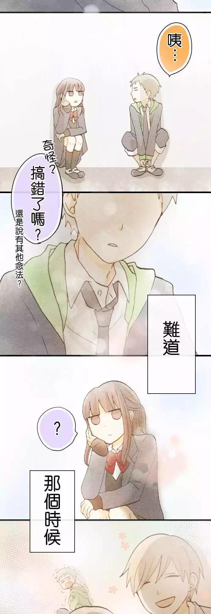 第25话.倒楣14