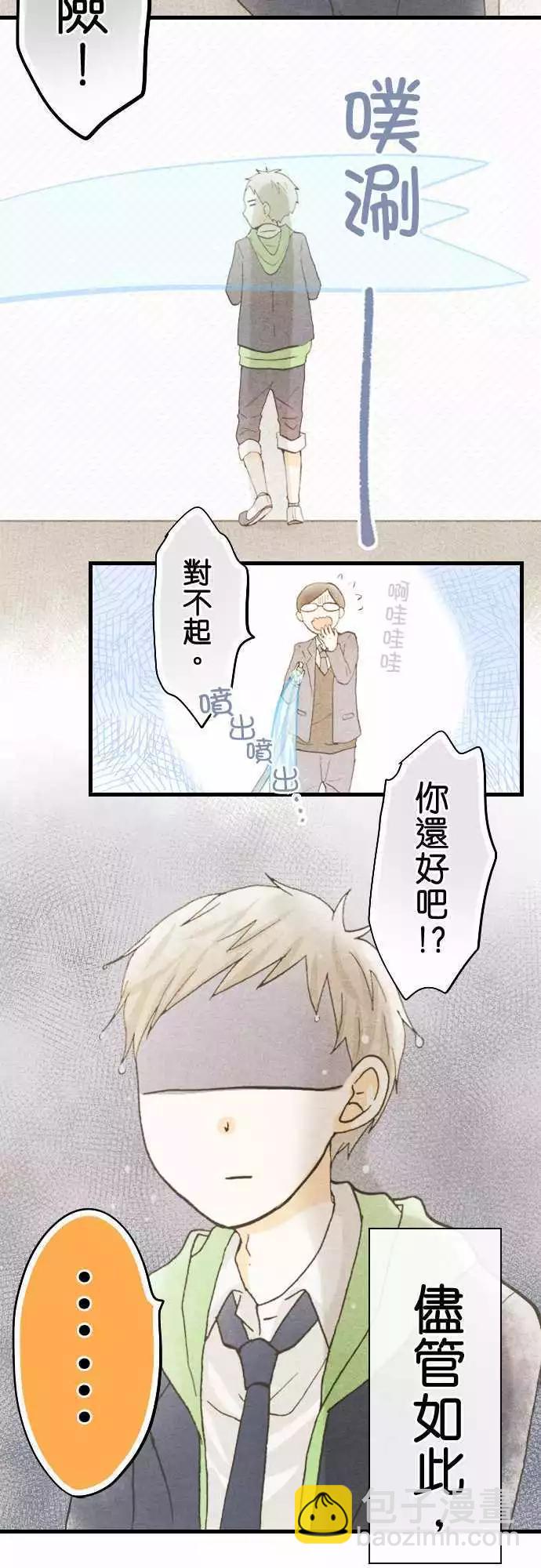 第25话.倒楣4
