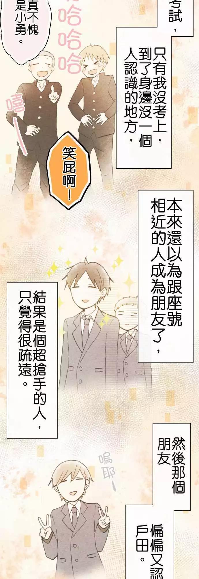 第25话.倒楣7