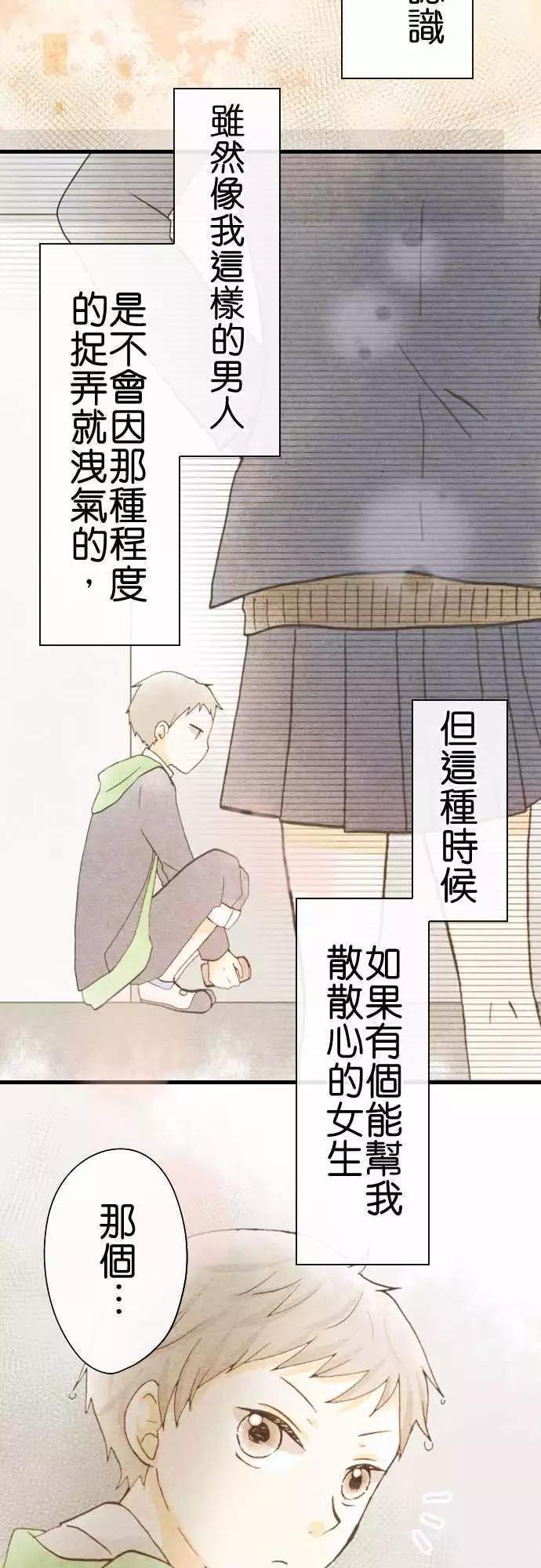 第25话.倒楣8