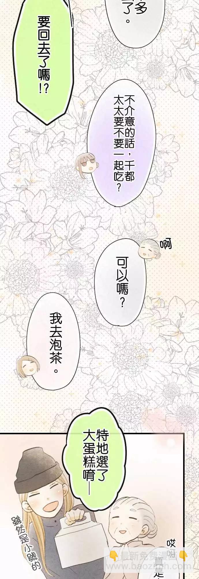 第30话.生日快乐11