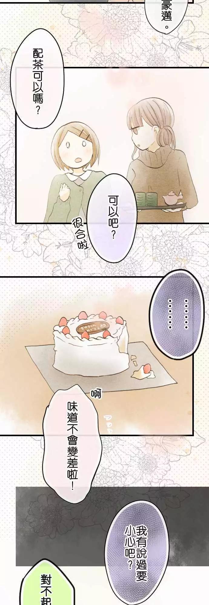 第30话.生日快乐12