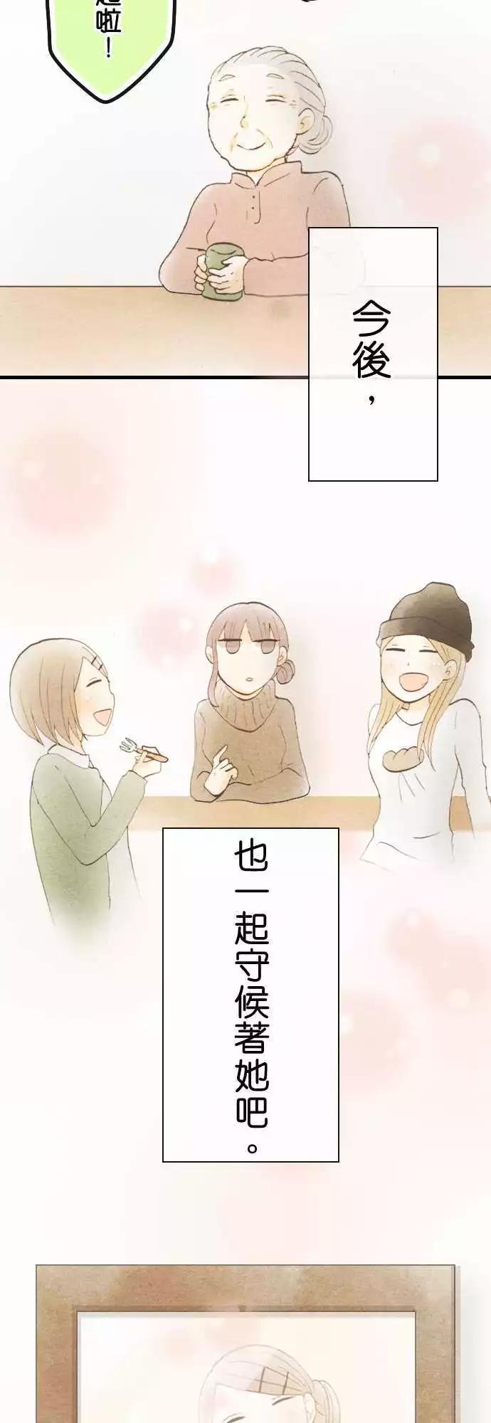 第30话.生日快乐13