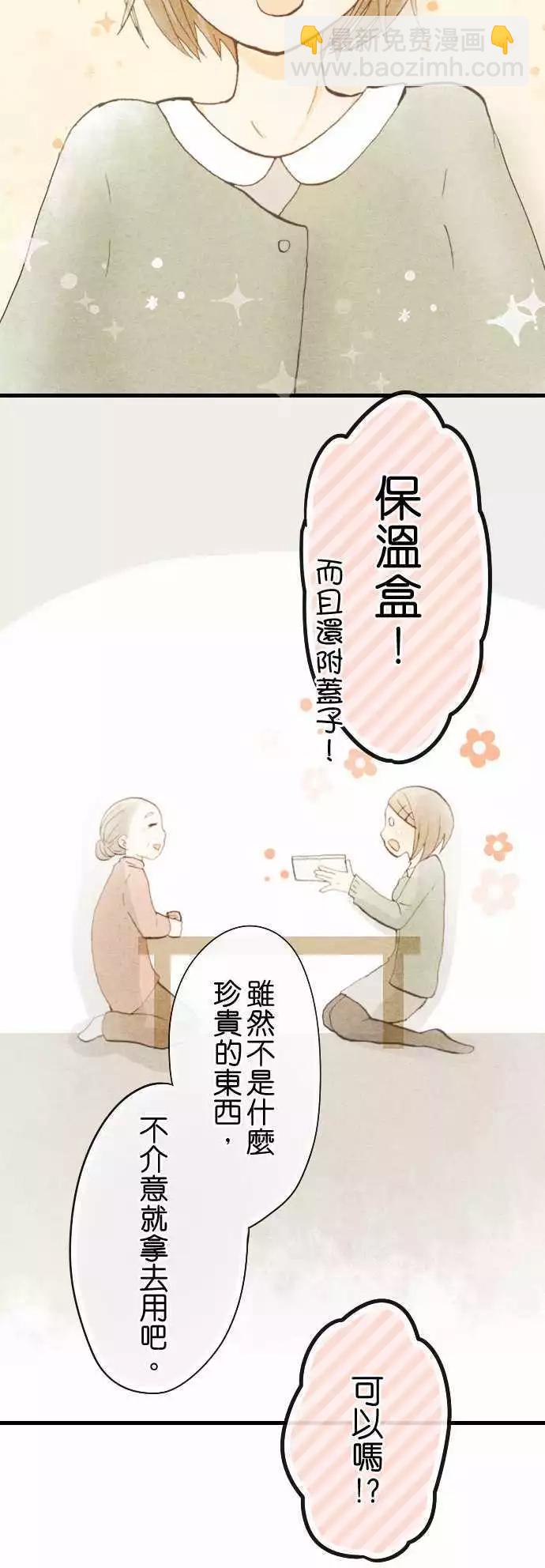 第30话.生日快乐4