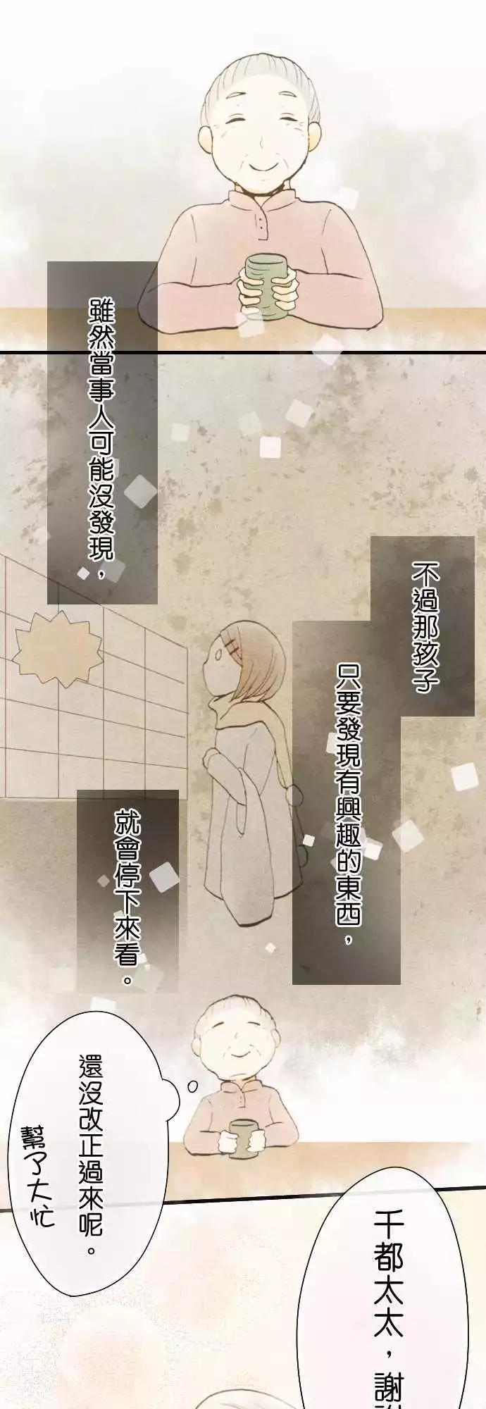 第30话.生日快乐5