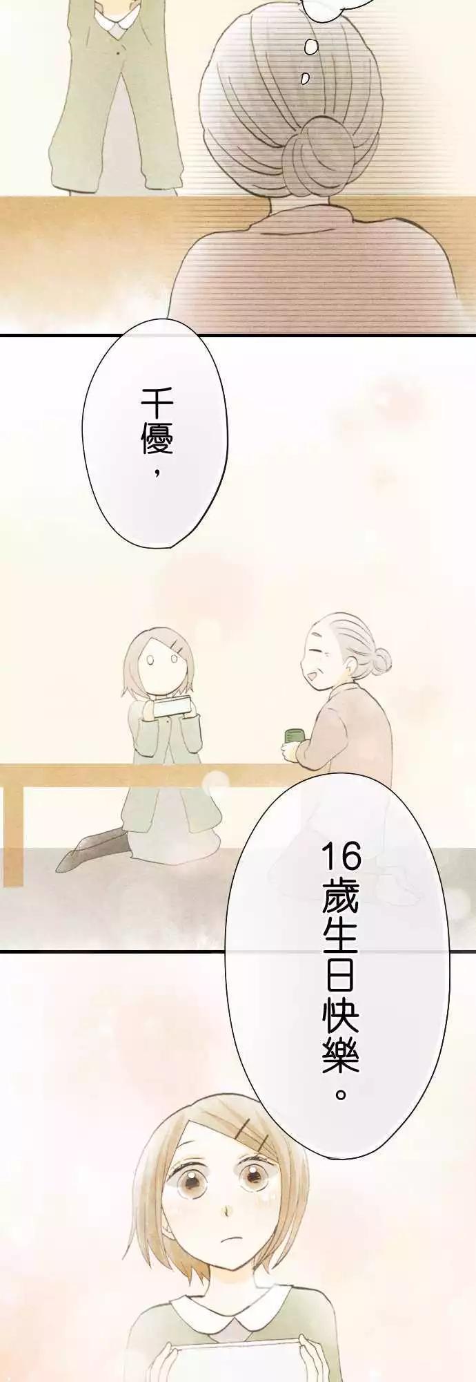 第30话.生日快乐7