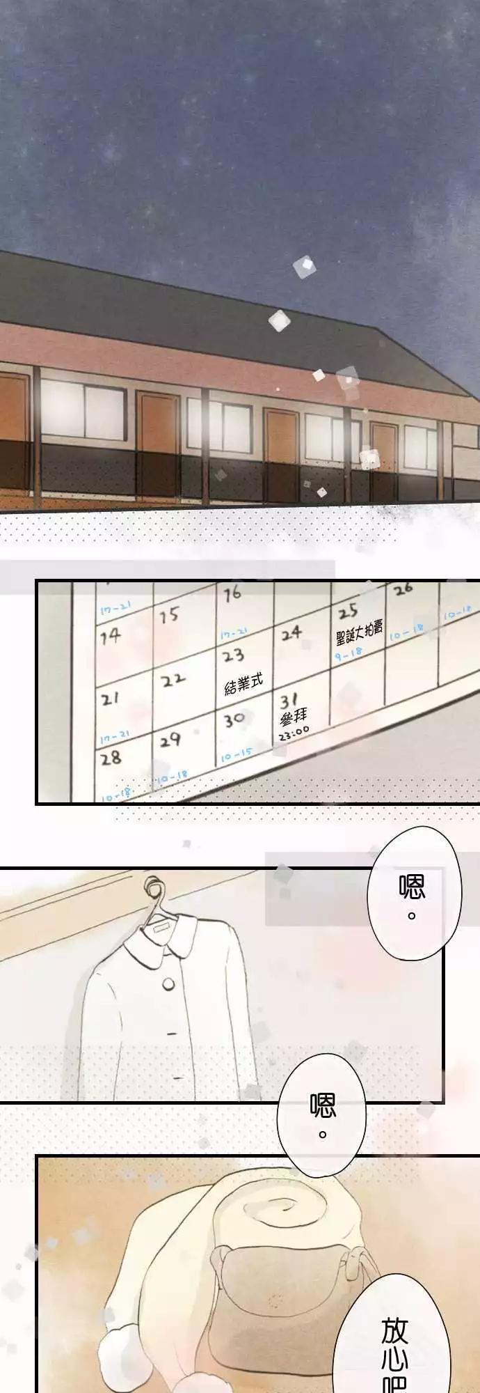 第31话.旧的不去新的不来(1)0