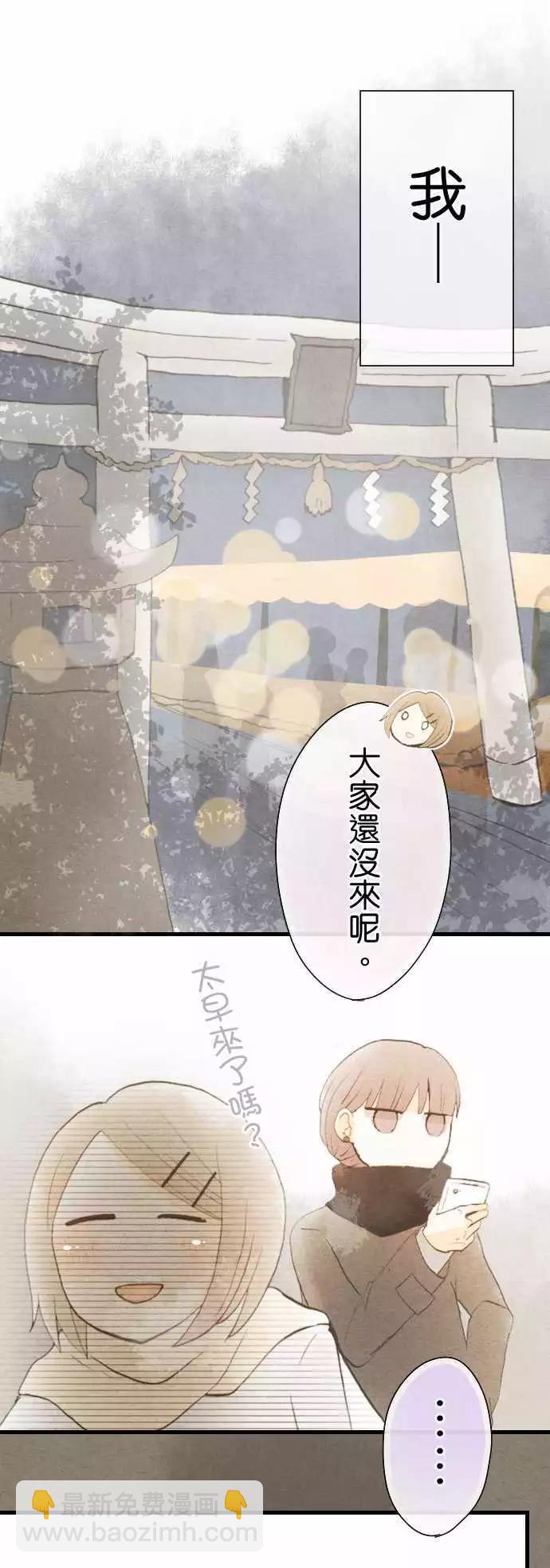 第31话.旧的不去新的不来(1)10