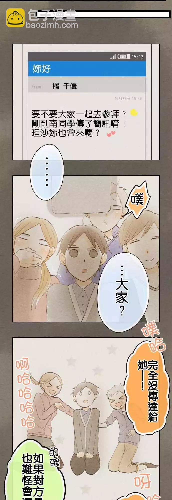 第31话.旧的不去新的不来(1)11