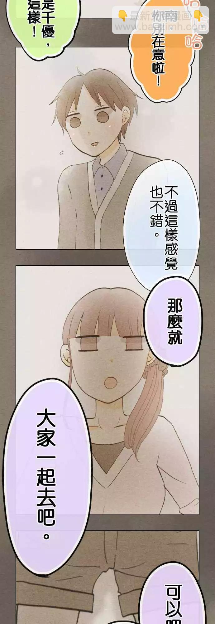 第31话.旧的不去新的不来(1)12