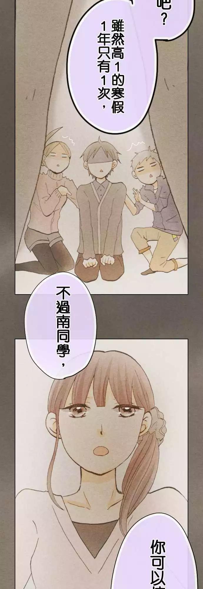 第31话.旧的不去新的不来(1)13
