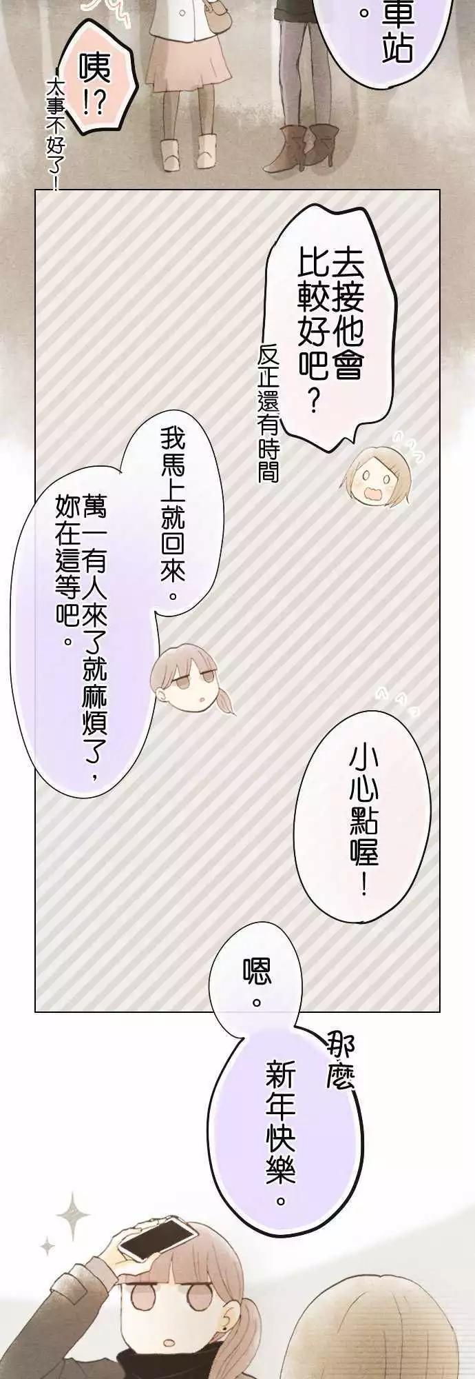 第31话.旧的不去新的不来(1)16