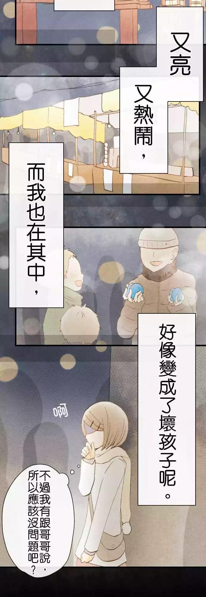 第31话.旧的不去新的不来(1)19