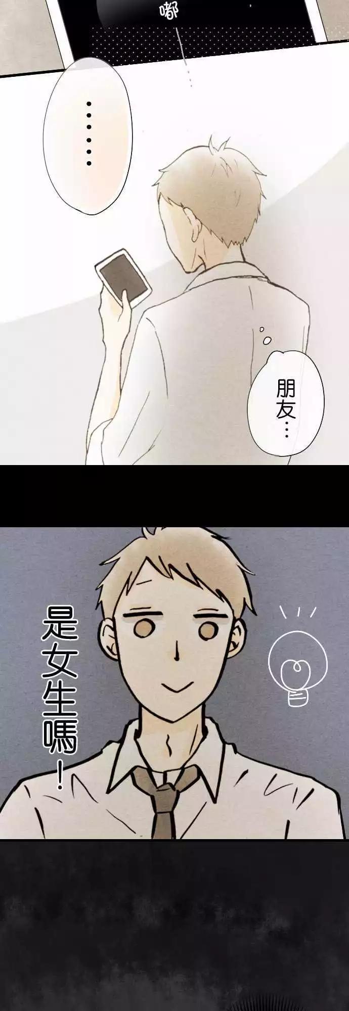 第31话.旧的不去新的不来(1)2