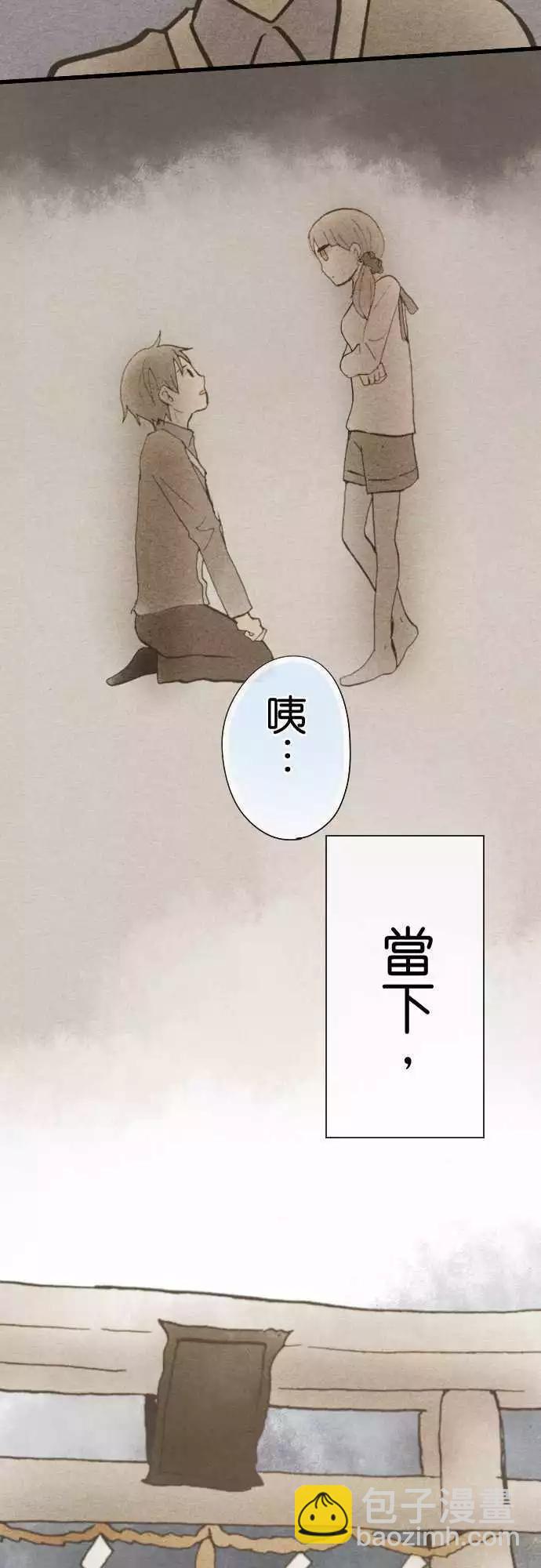 第31话.旧的不去新的不来(1)26