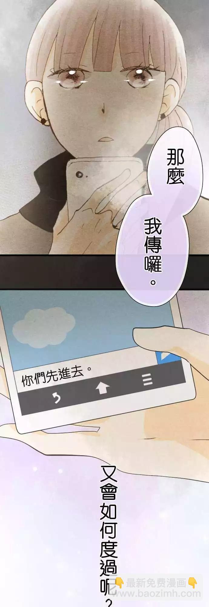 第31话.旧的不去新的不来(1)28