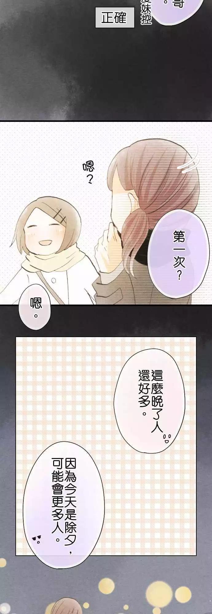 第31话.旧的不去新的不来(1)6