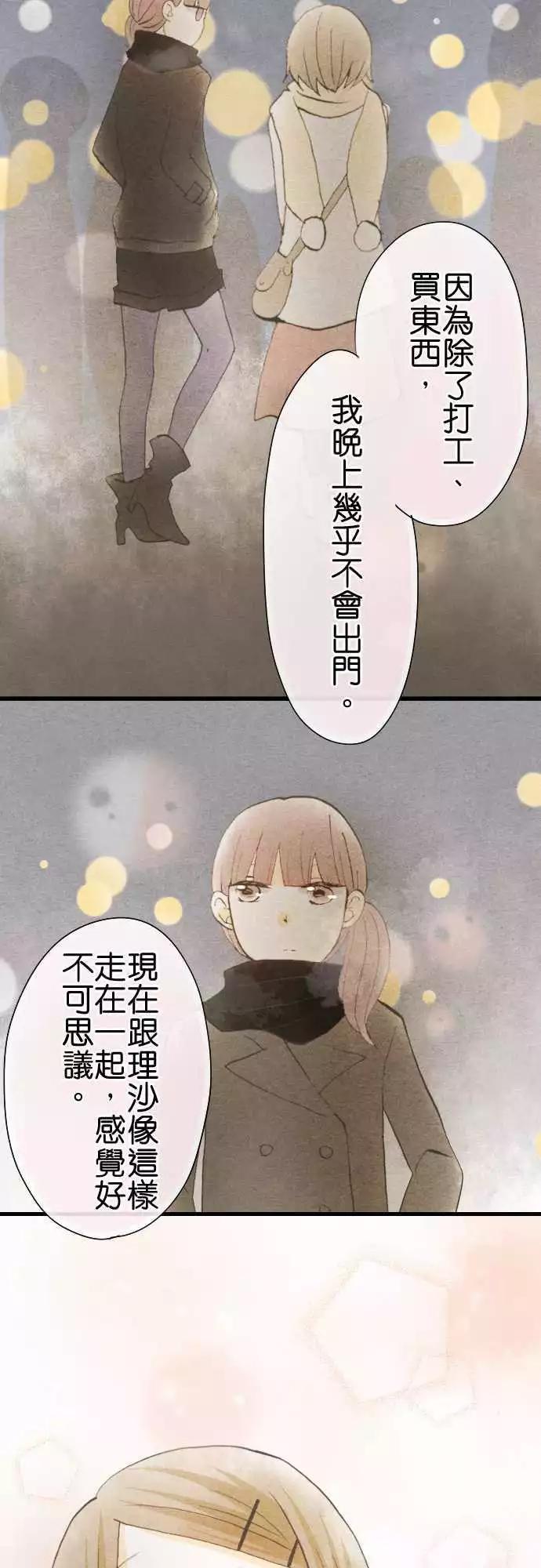 第31话.旧的不去新的不来(1)7