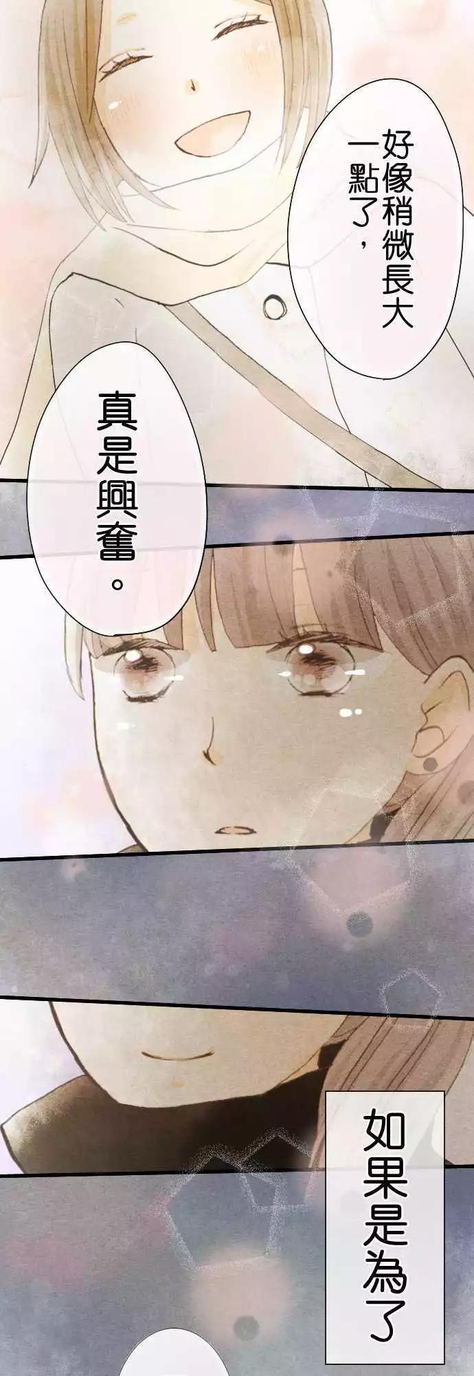 第31话.旧的不去新的不来(1)8